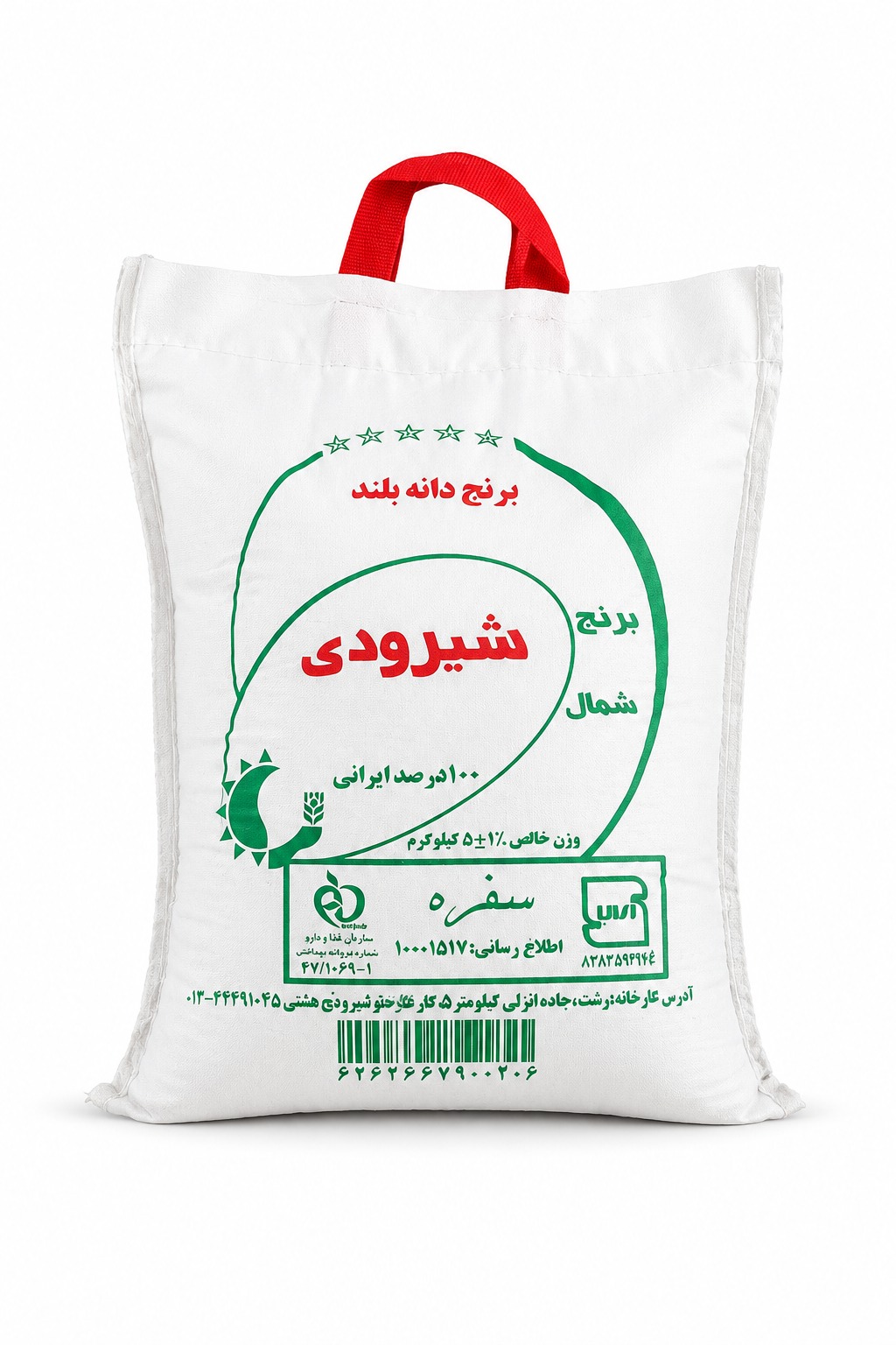 برنج شیرودی دانه بلند ۵ کیلوگرم