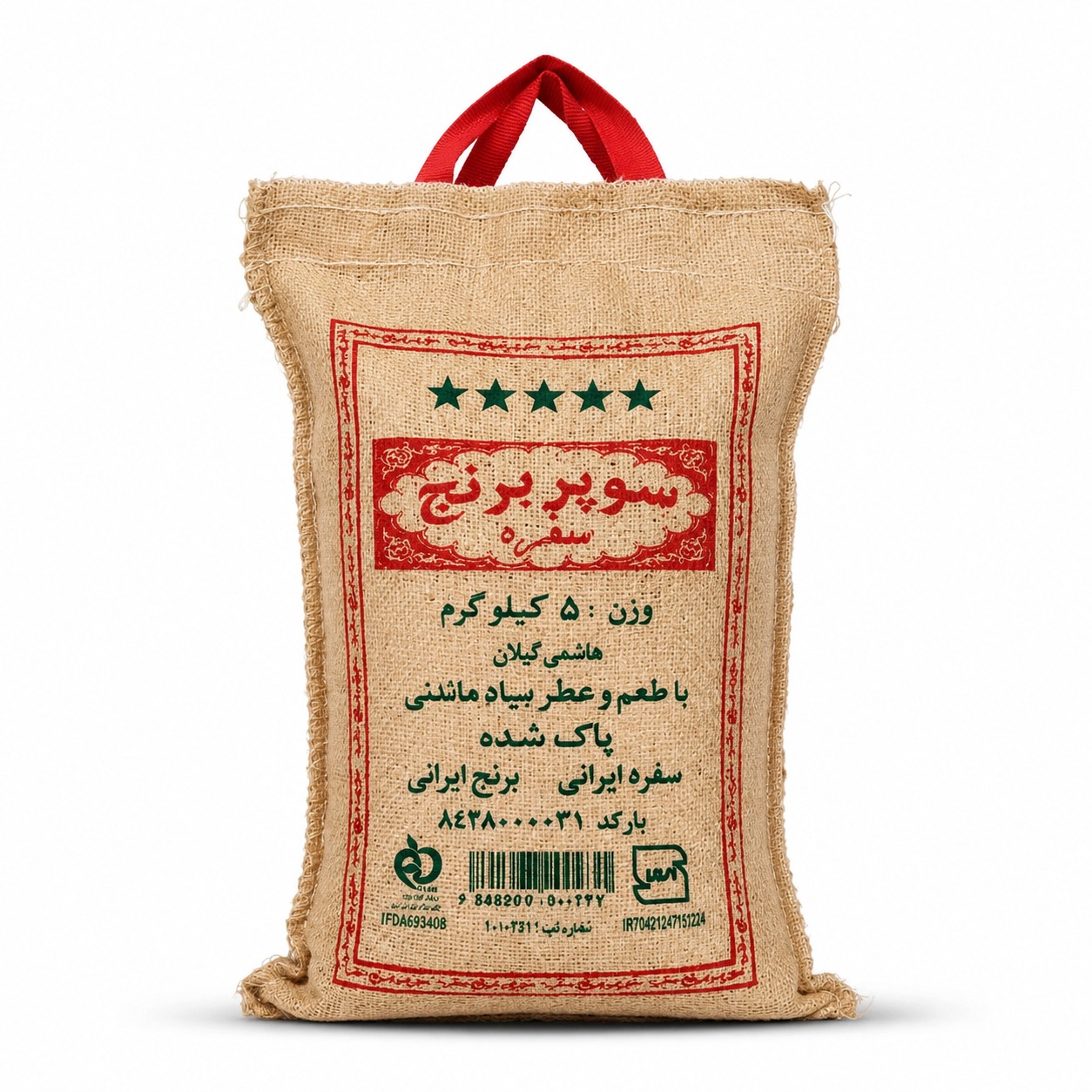 سوپر برنج هاشمی ۵ کیلوگرم پاک شده معطر